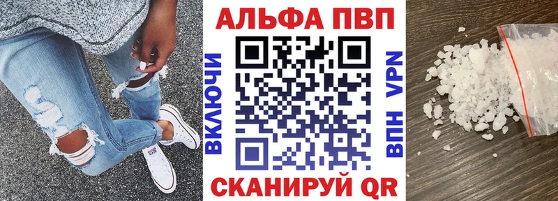 купить закладку  Переславль-Залесский  mega ТОР  Alfa_PVP мука 