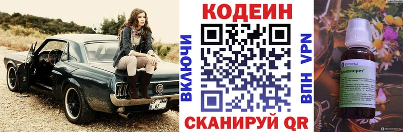 продажа наркотиков  Переславль-Залесский  Кодеин Purple Drank 