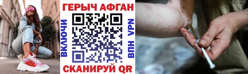 ГЕРОИН Афган  Переславль-Залесский 